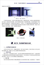 《产品设计》全国高职高专艺术设计类专业规划教材 平面设计的核心与实践