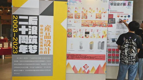 传统文化与乡村振兴的融合实践 助老产品设计的毕设新视角