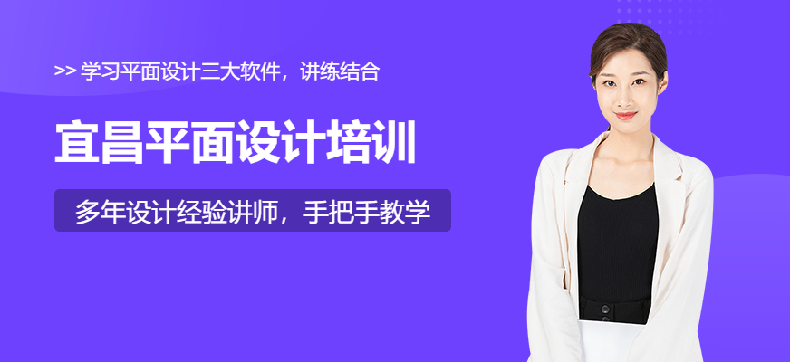 九江平面设计培训机构 专业设计点亮创意未来
