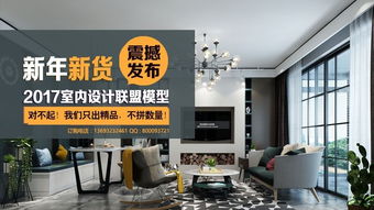 一个户型的32场华丽演出 全流程专业设计服务体验